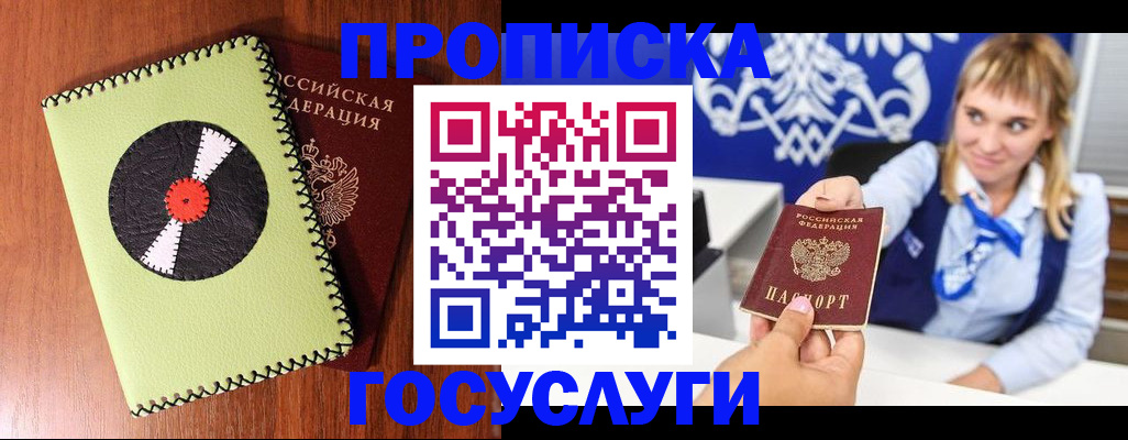 временная регистрация собственник в Торжоке