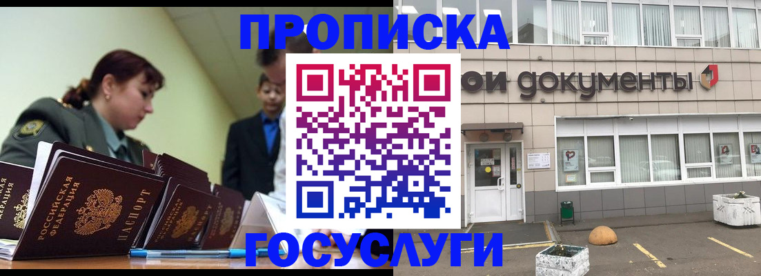 прописка регистрация в Торжоке