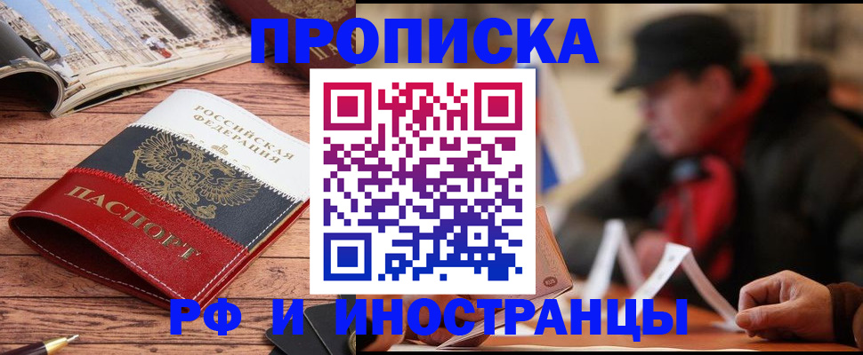 пропишу в квартире в Торжоке