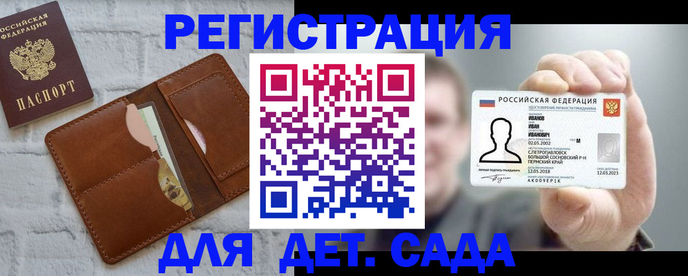 временная прописка в Торжоке