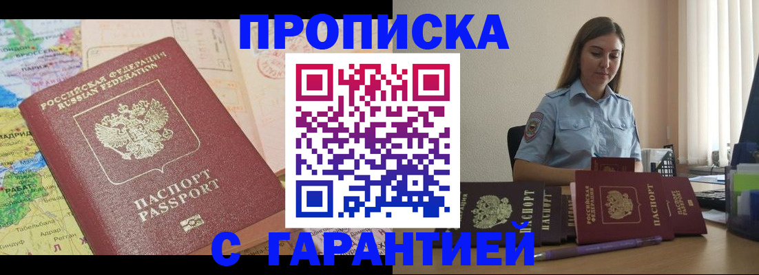 временная регистрация в Торжоке
